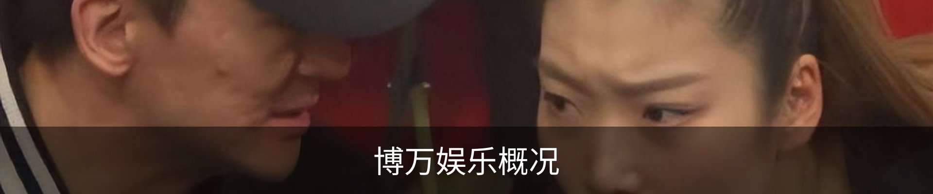 内页banner