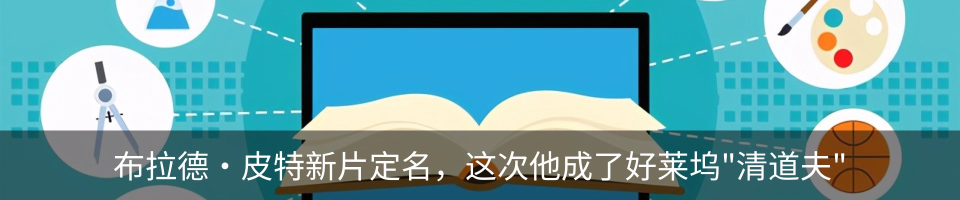 内页banner